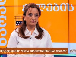 ქალების ნარატივი