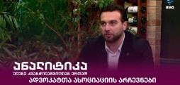 ირაკლი ჩომახაშვილი