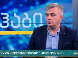 აპექს დეველოპმენტი