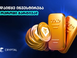 Cryptal-ზე XAUt Tether Gold გამოჩნდა - ოქრო და კრიპტო ერთად!