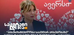ავერსი