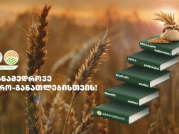 აგროსფერო