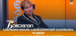 მაია ჩხაიძე