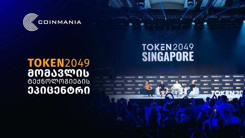 TOKEN2049