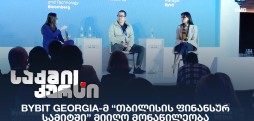 Bybit Georgia