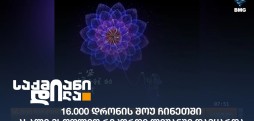 დრონების შოუ