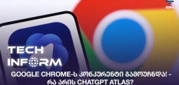 ChatGPT Atlas