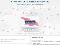 პლატფორმა