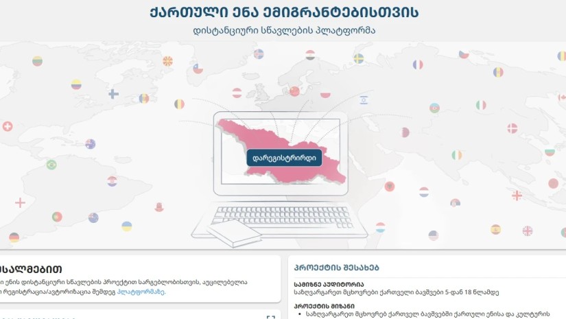პლატფორმა