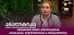 ნინო ქურდიანი