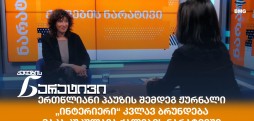 მაკა კუკულავა