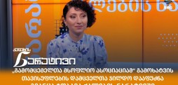 გვანცა ჯობავა