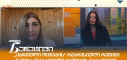 ნათია კუპრაშვილი