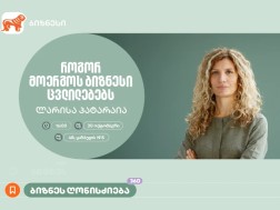 ლარისა პატარაია