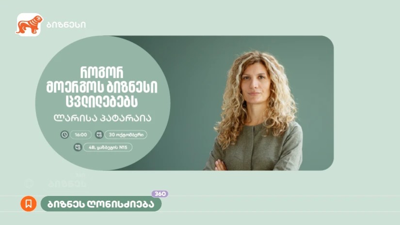 ლარისა პატარაია