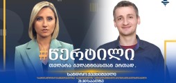 სანდრო ქევხიშვილი
