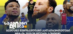 NBA
