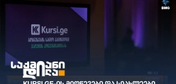 Kursi.ge