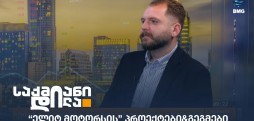 ლაშა ვაჩეიშვილი
