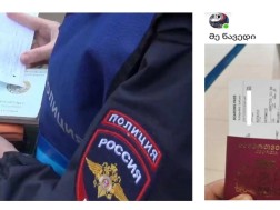 რუსეთი