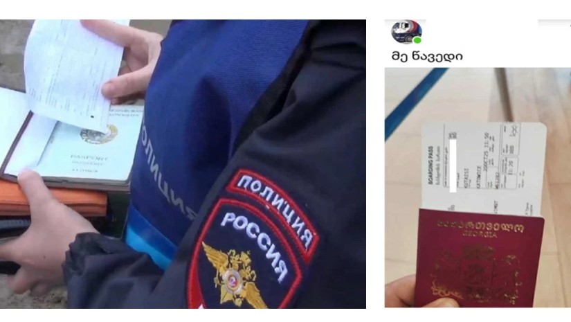 რუსეთი