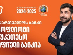 გიორგი ვახტანგიშვილი