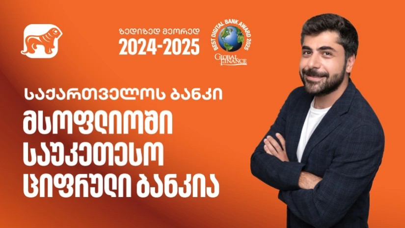 გიორგი ვახტანგიშვილი