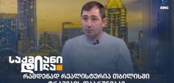 ირაკლი იზორია