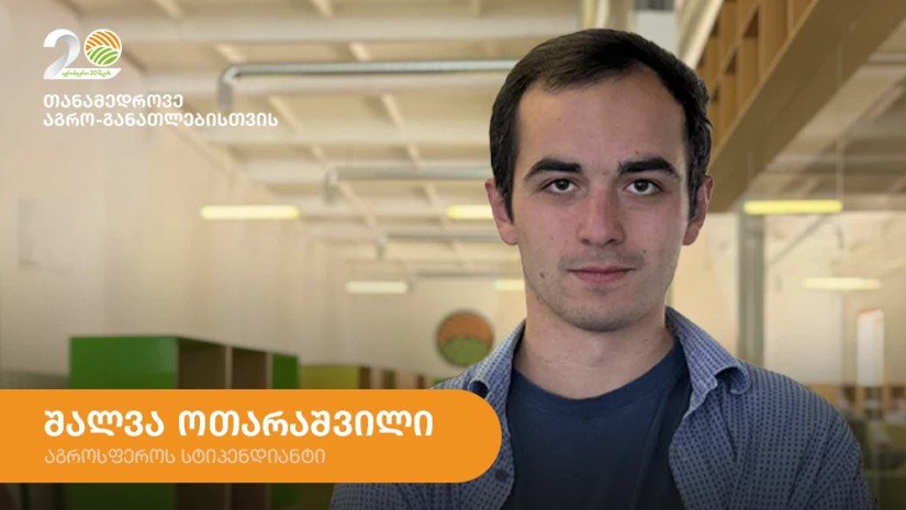 აგროსფერო