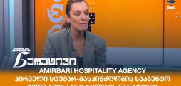 ქეთი ამირბარი