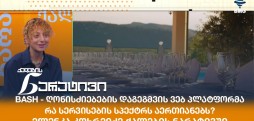 ელენკა კოხრეიძე