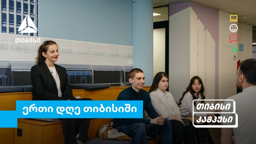 თიბისი