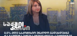 მაია ხელაძე