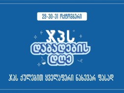 ჯპს