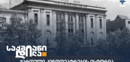 კინოთეატრები