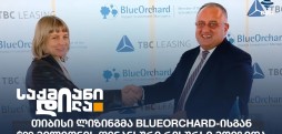 თიბისი ლიზინგი