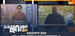 გიორგი სხირტლაძე