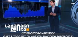 ნიკა მაზანაშვილი