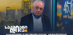გია წიფურია