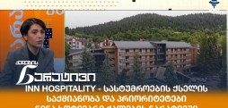 ნინა ხოტივარი