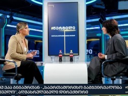 ეკა გიგაური
