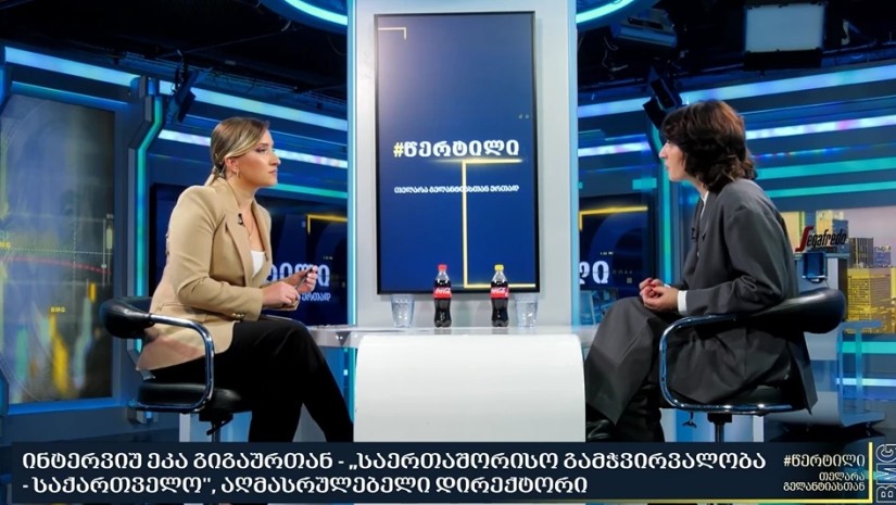 ეკა გიგაური