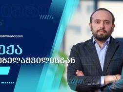 ბექა თეზელაშვილი