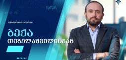 ბექა თეზელაშვილი