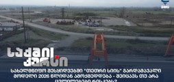 სახელმწიფო შესყიდვები