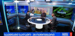 იაპონური ვიზიტი