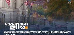 თავისუფალი ბაზარი