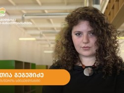 ნათია გეგეშიძე