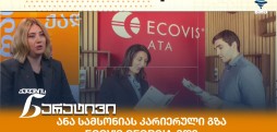 ანა სამსონია