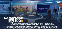 საქმიანი დილა